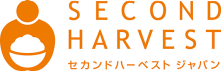 セカンドハーベスト・ジャパン（2HJ）について