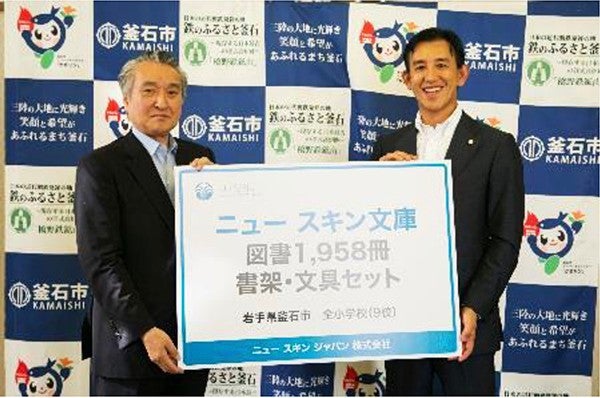 釜石市市長表敬訪問