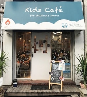 Kids Café（キッズカフェ）